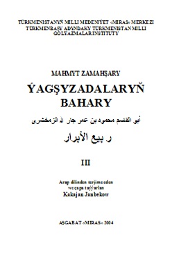 Ýagşyzadalaryň bahary III